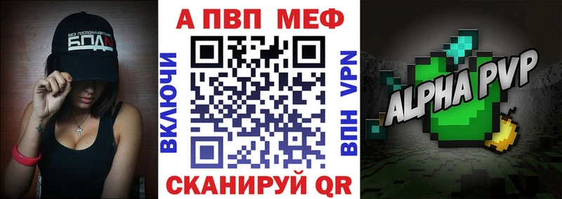 хочу   Будённовск  Alpha PVP мука 