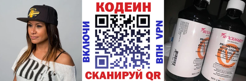 где продают наркотики  Будённовск  mega ссылка  Кодеин напиток Lean (лин) 