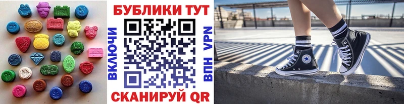 Экстази 280 MDMA Будённовск