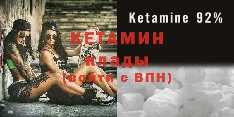 КЕТАМИН ketamine  Будённовск 