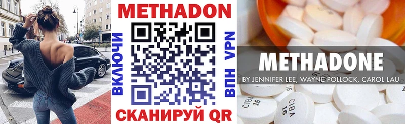МЕТАДОН methadone Будённовск