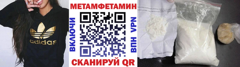 mega   Будённовск  МЕТАМФЕТАМИН Methamphetamine 